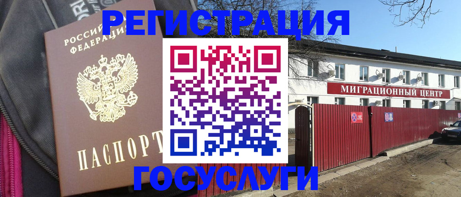 прописка паспорт в Немане