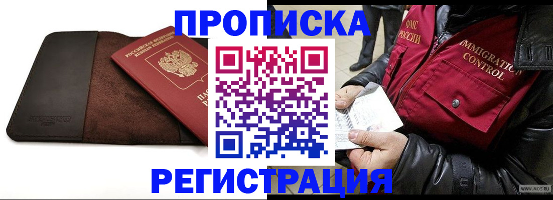 регистрация в Немане