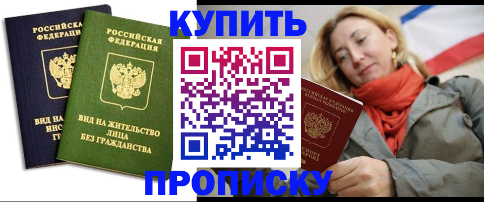 прописка для кредита в Немане