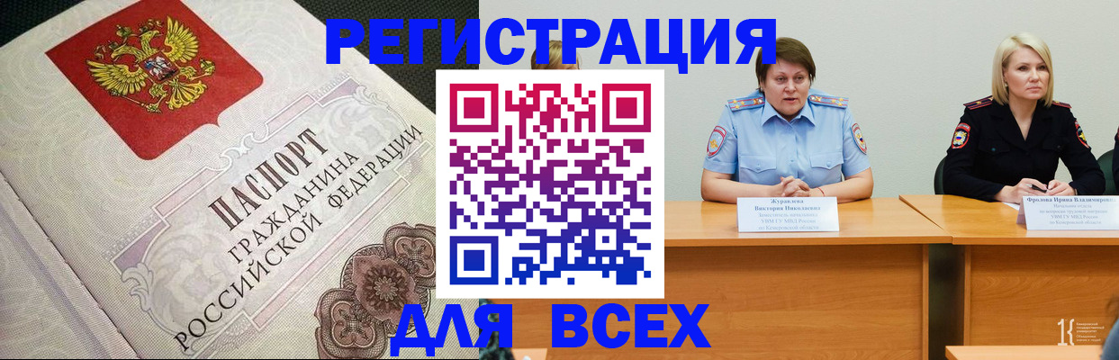 регистрация в Немане
