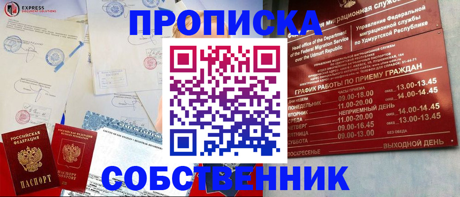 временная регистрация в квартире в Немане